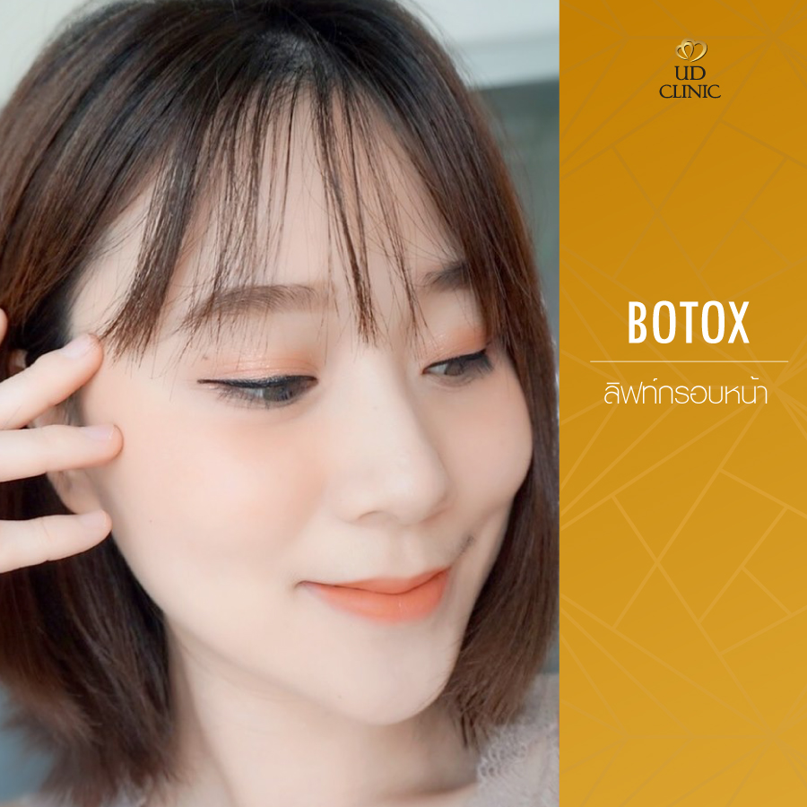 Pattern-For-UD-Botox-กรอบหน้า-8