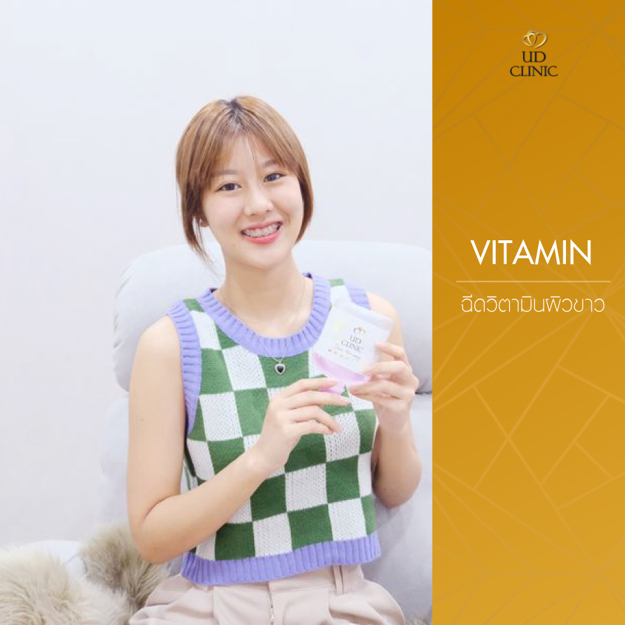 UD-Clinic-Review-Vitamin-17