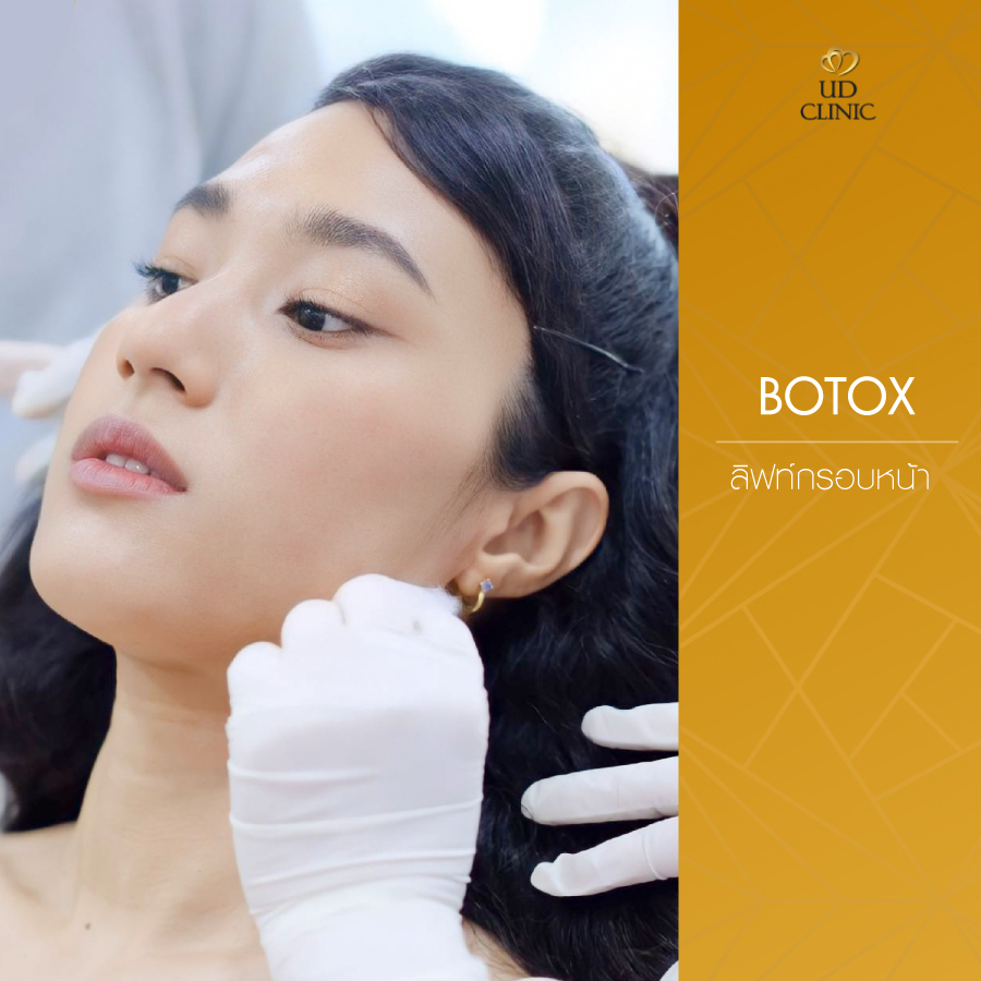 UD-Clinic-Review-Botox-22